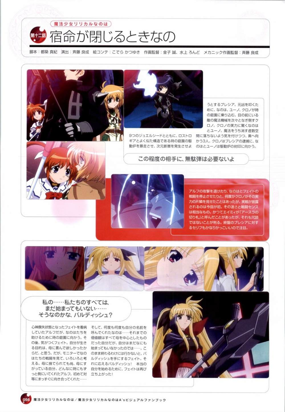 第56页