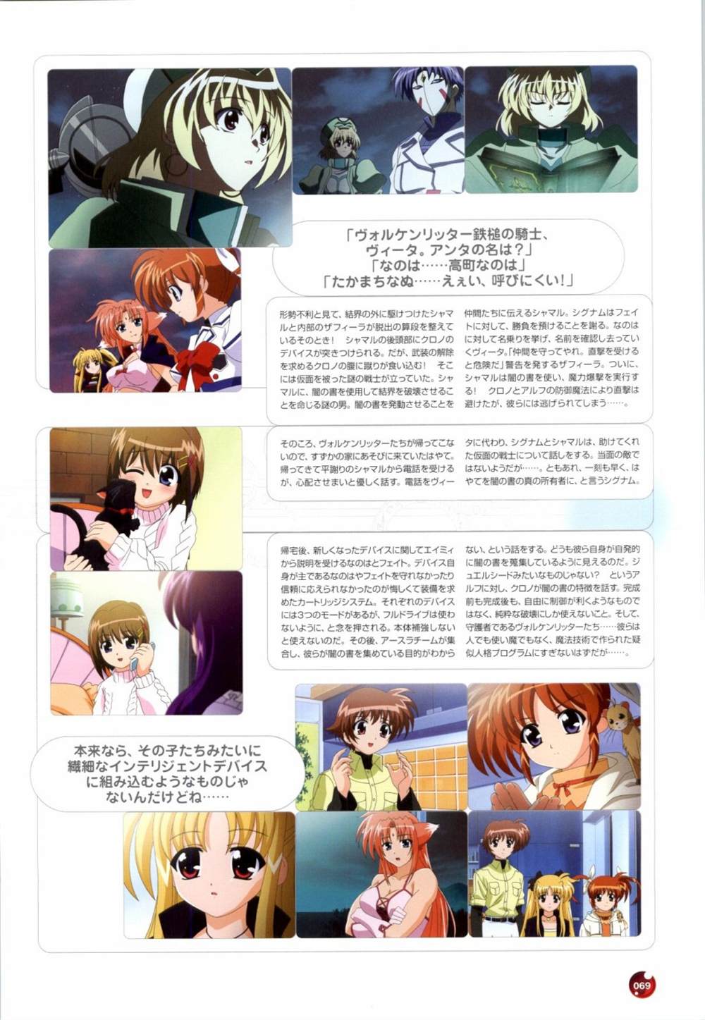 第69页