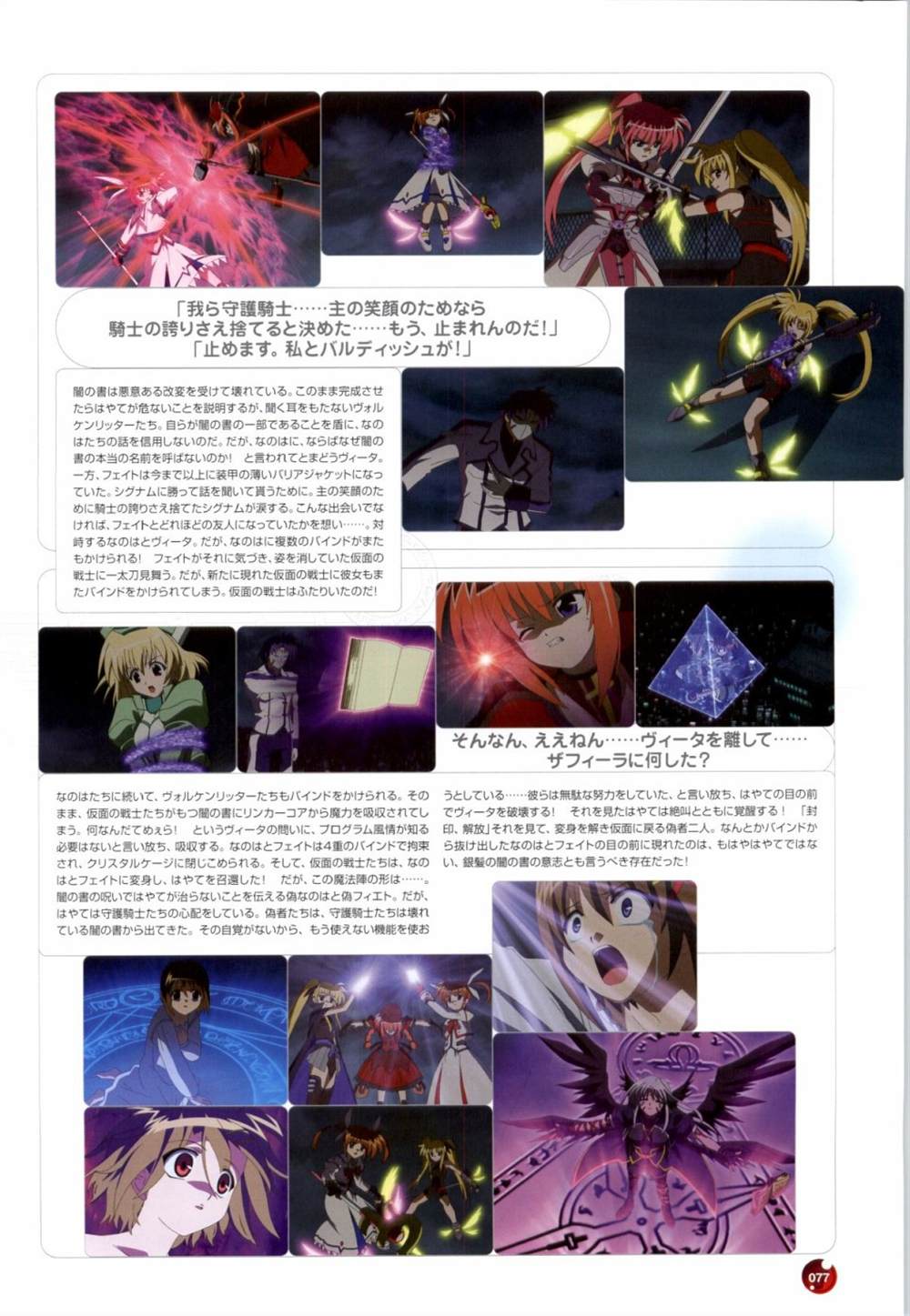 第77页