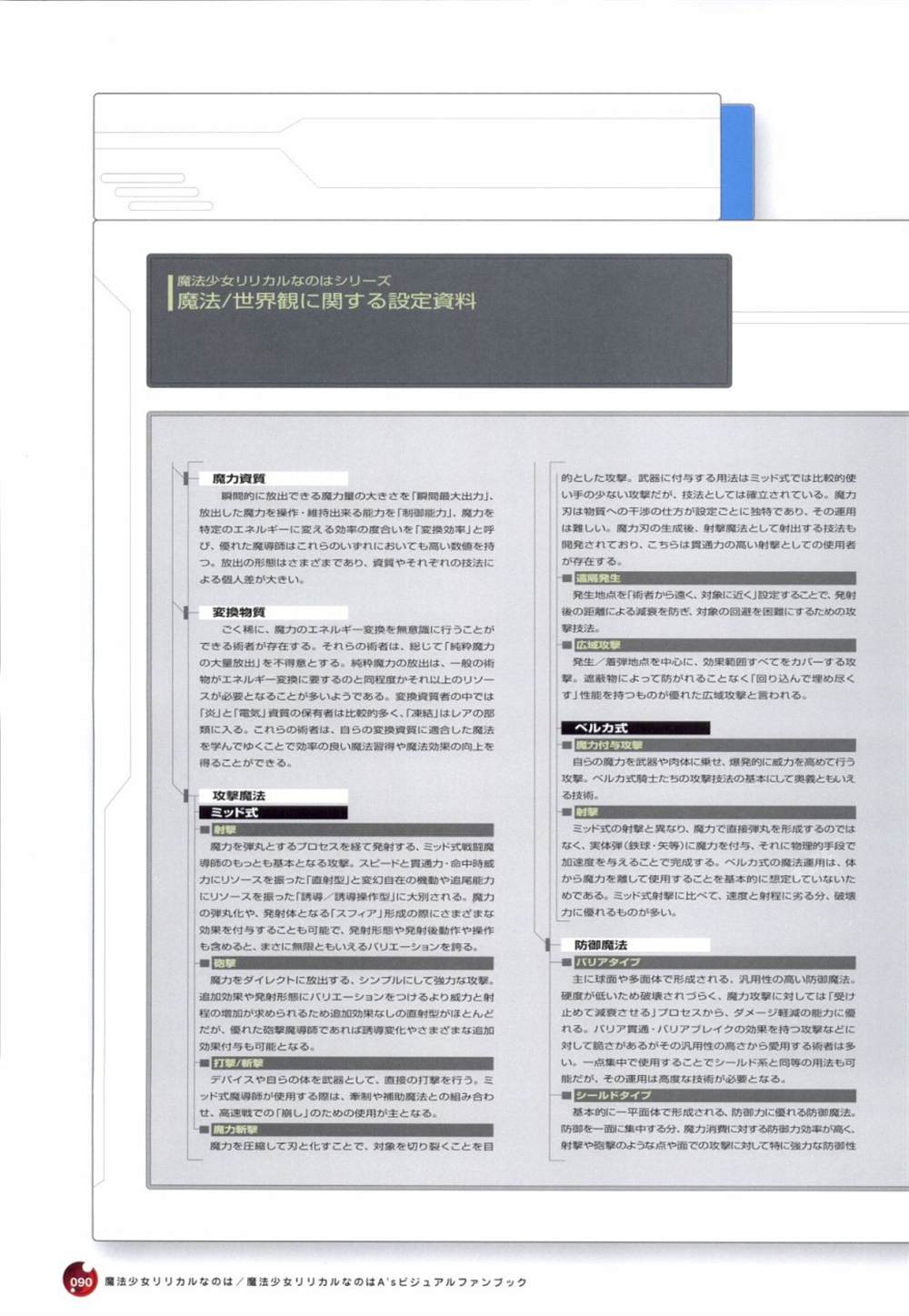 第90页