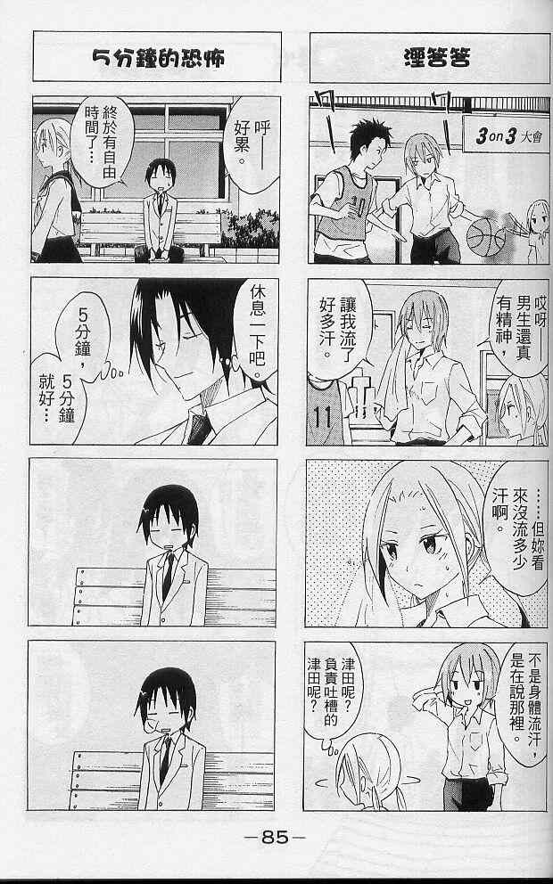 第88页
