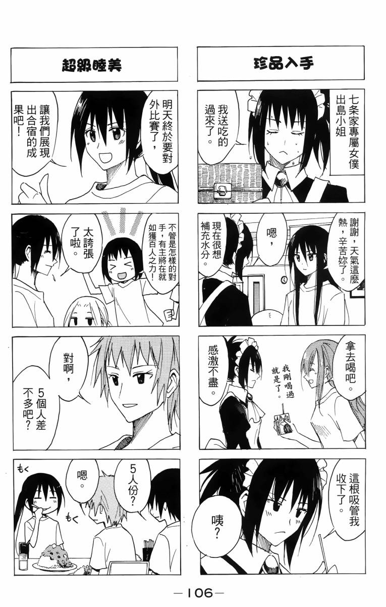 第106页