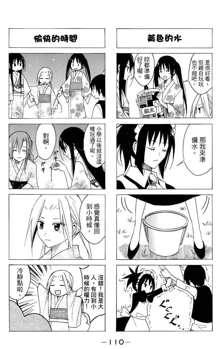 第110页