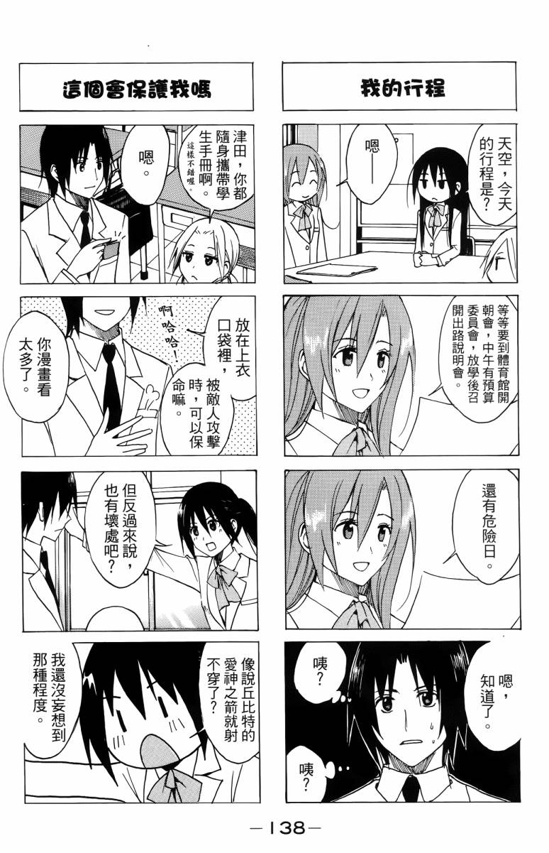 第138页