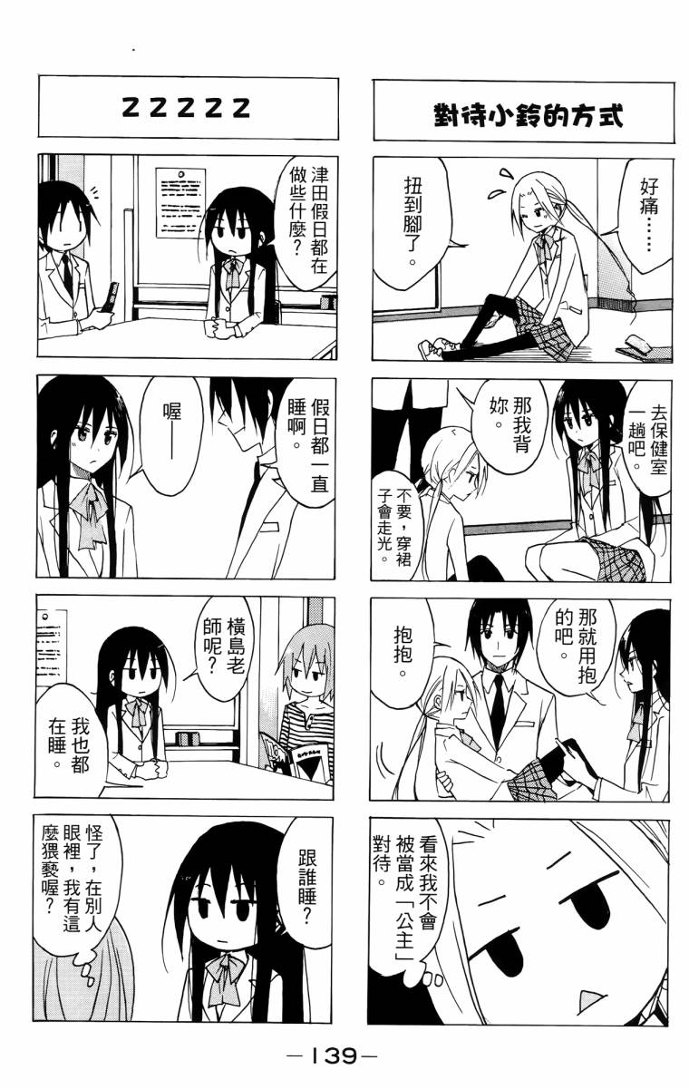 第139页
