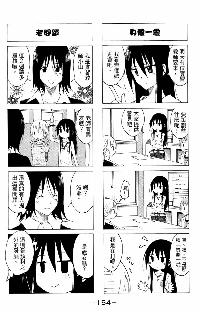 第154页