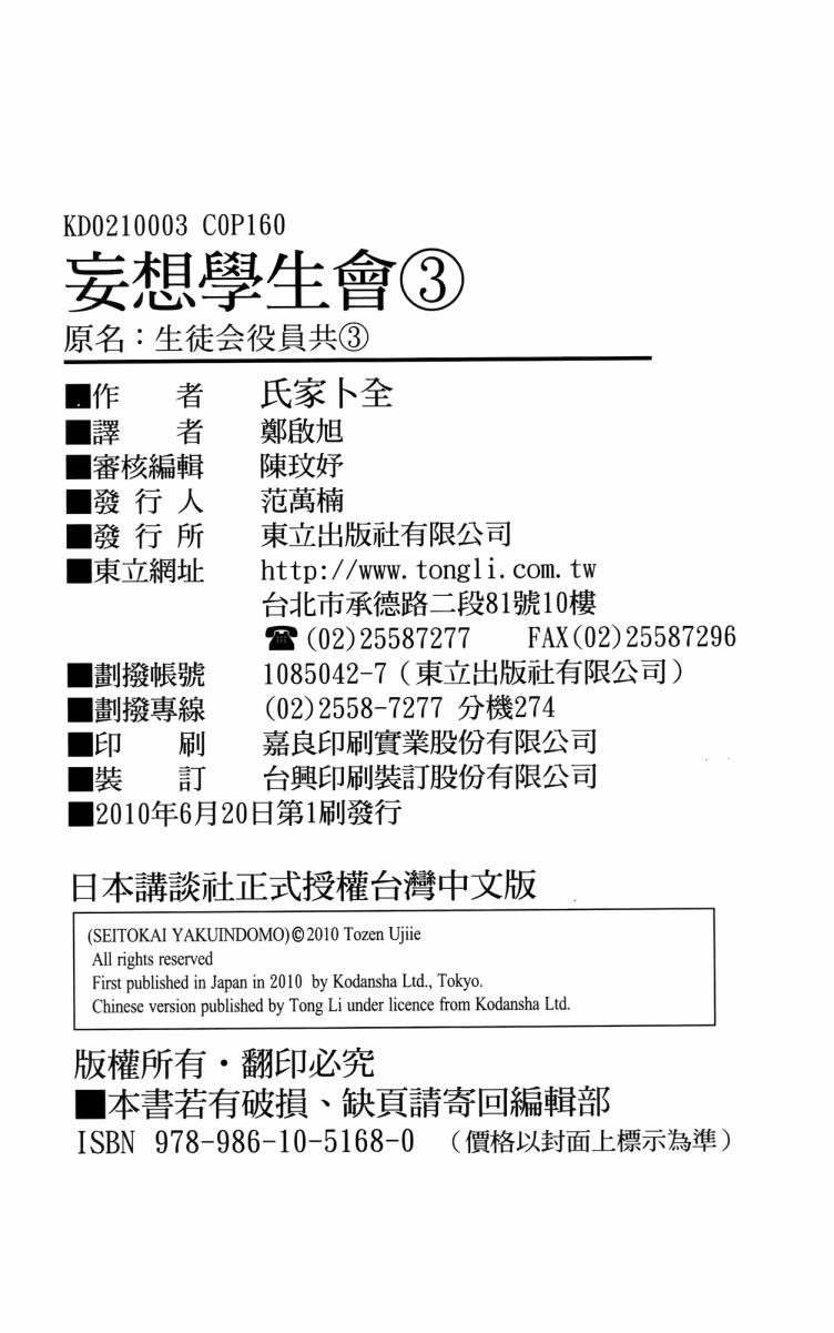 第160页