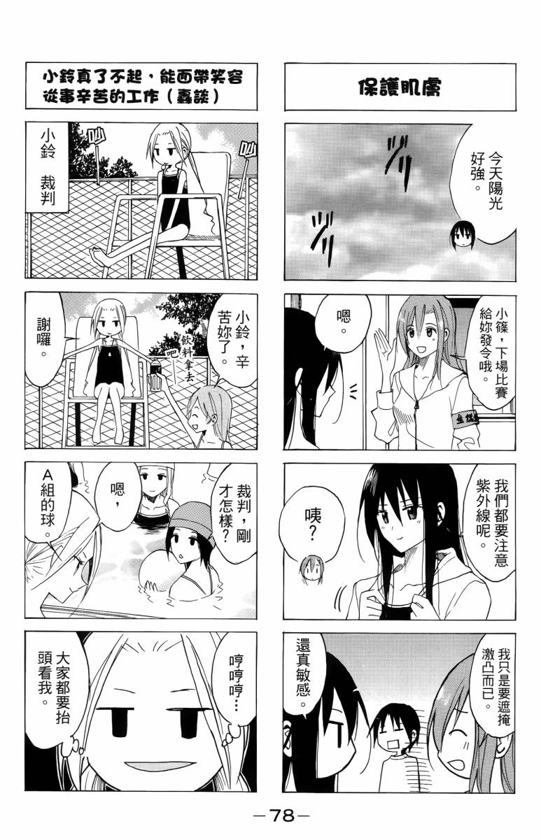 第78页