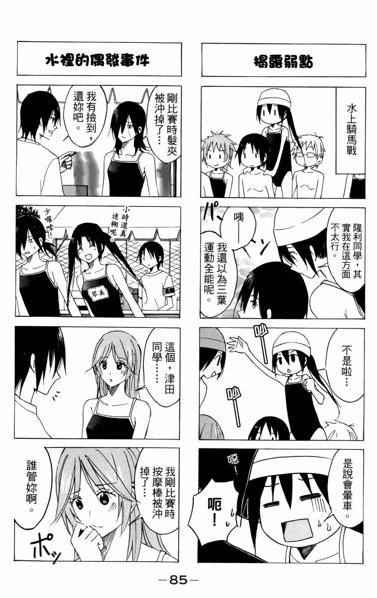 第85页