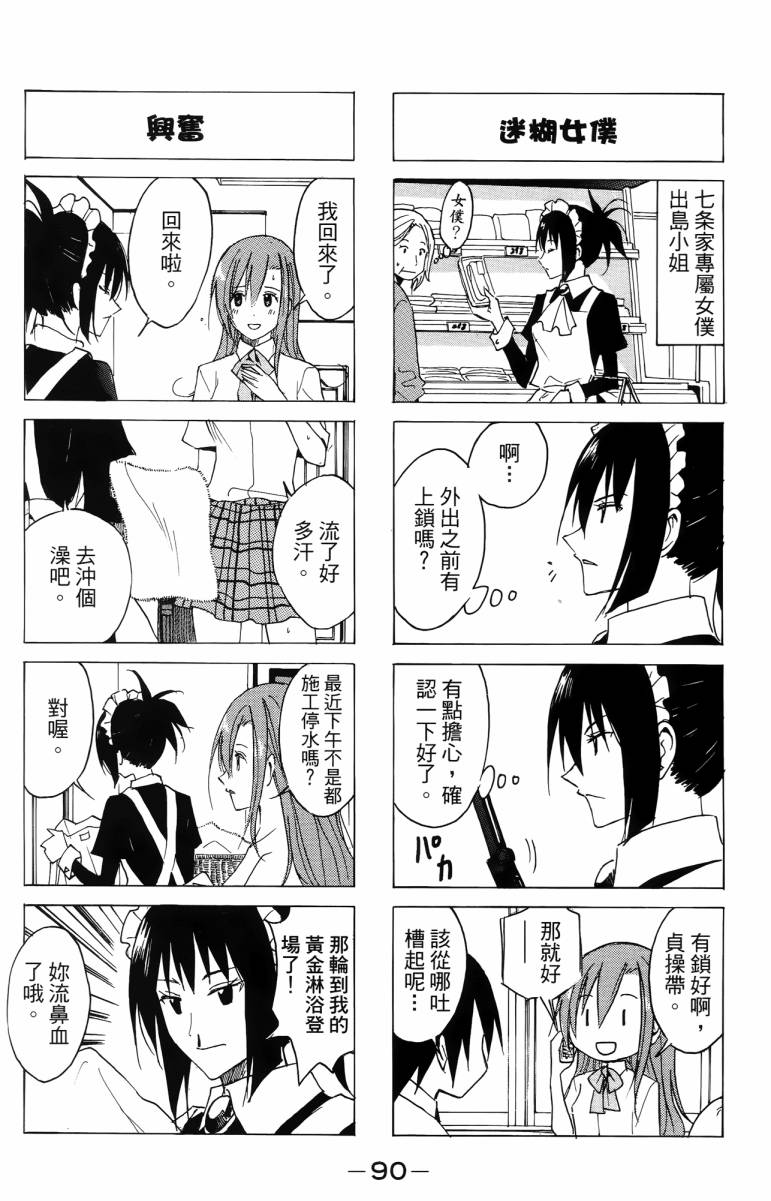 第90页