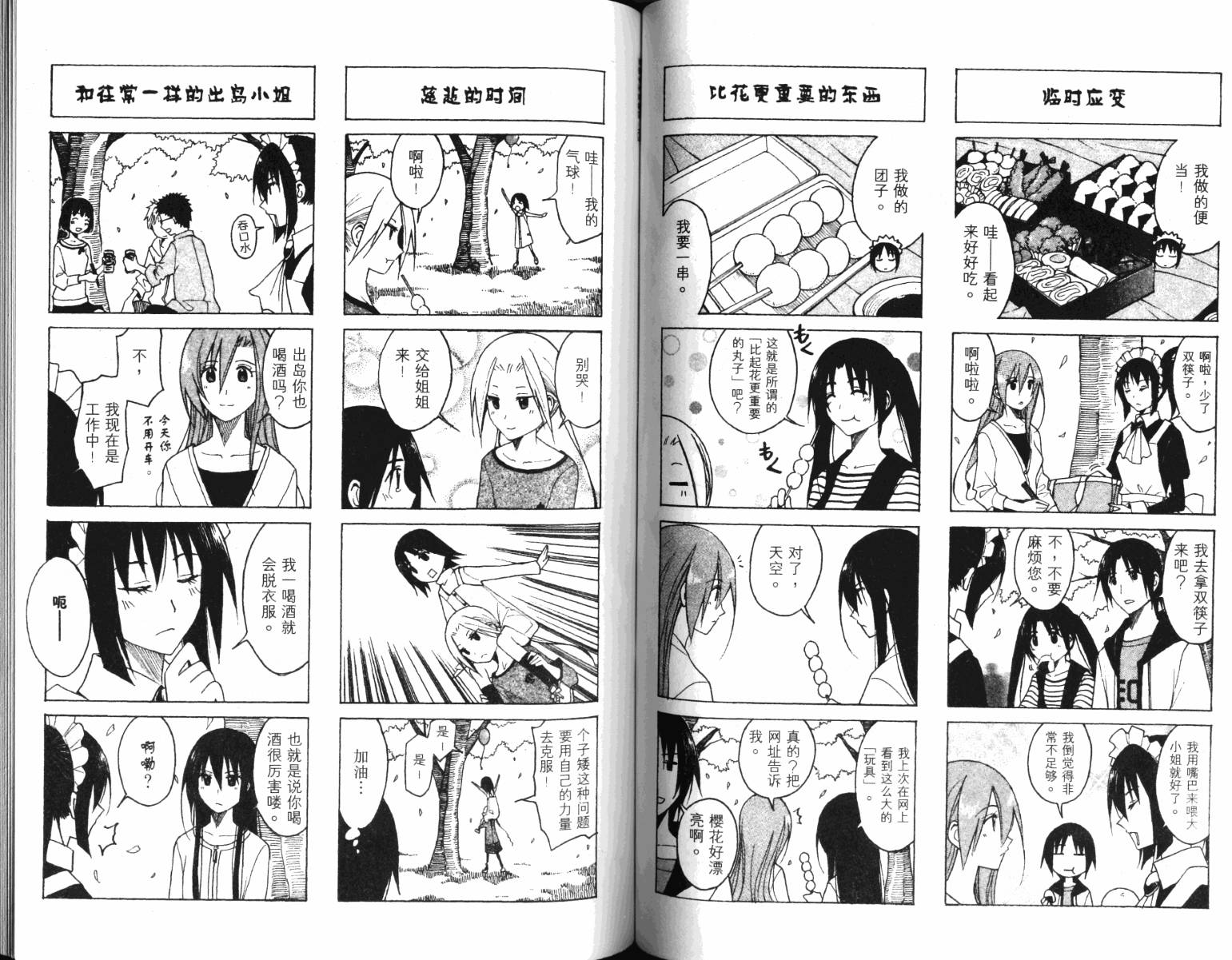 第54页
