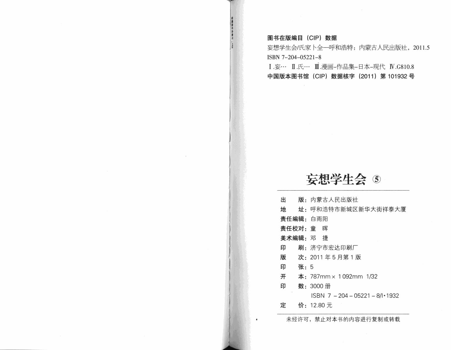第81页