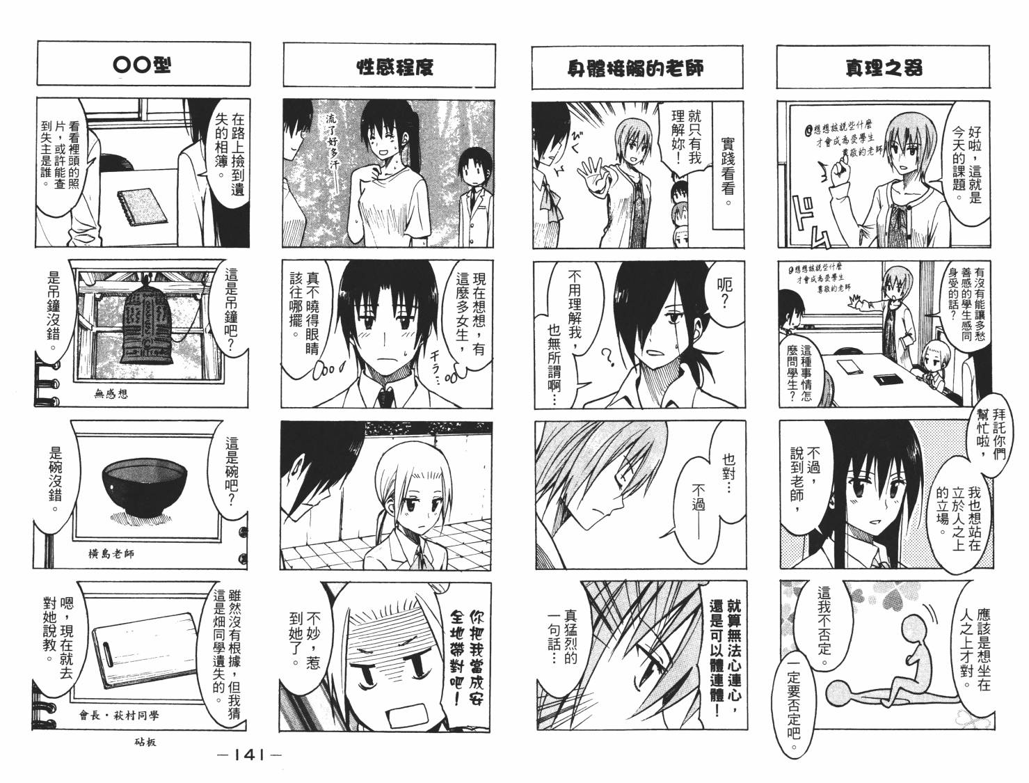 第71页