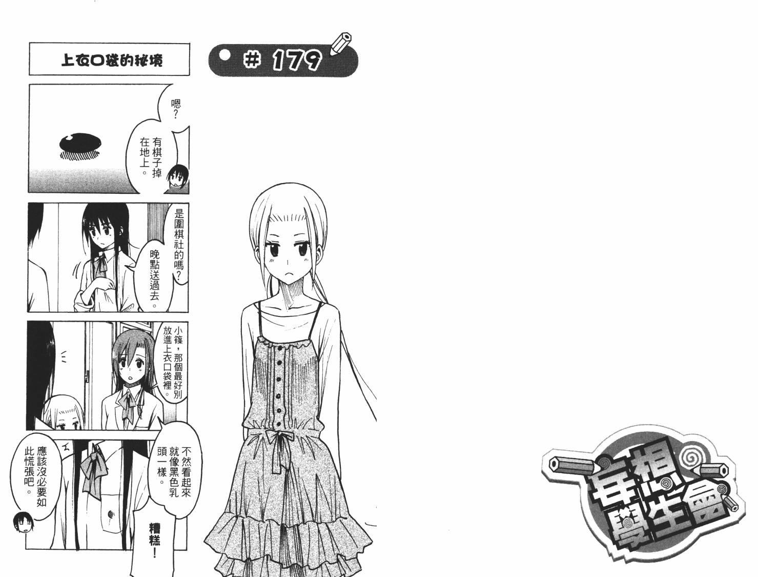 第73页