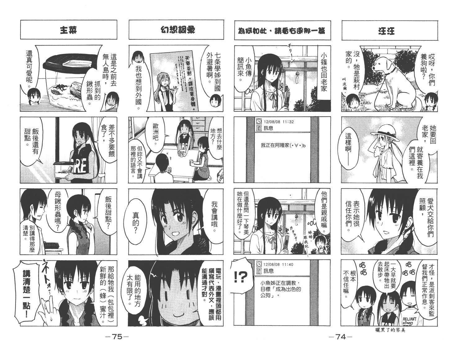 第38页