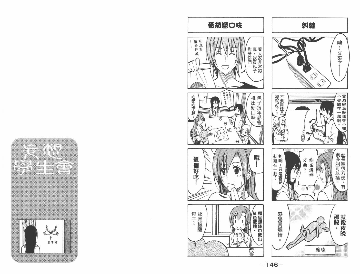 第74页