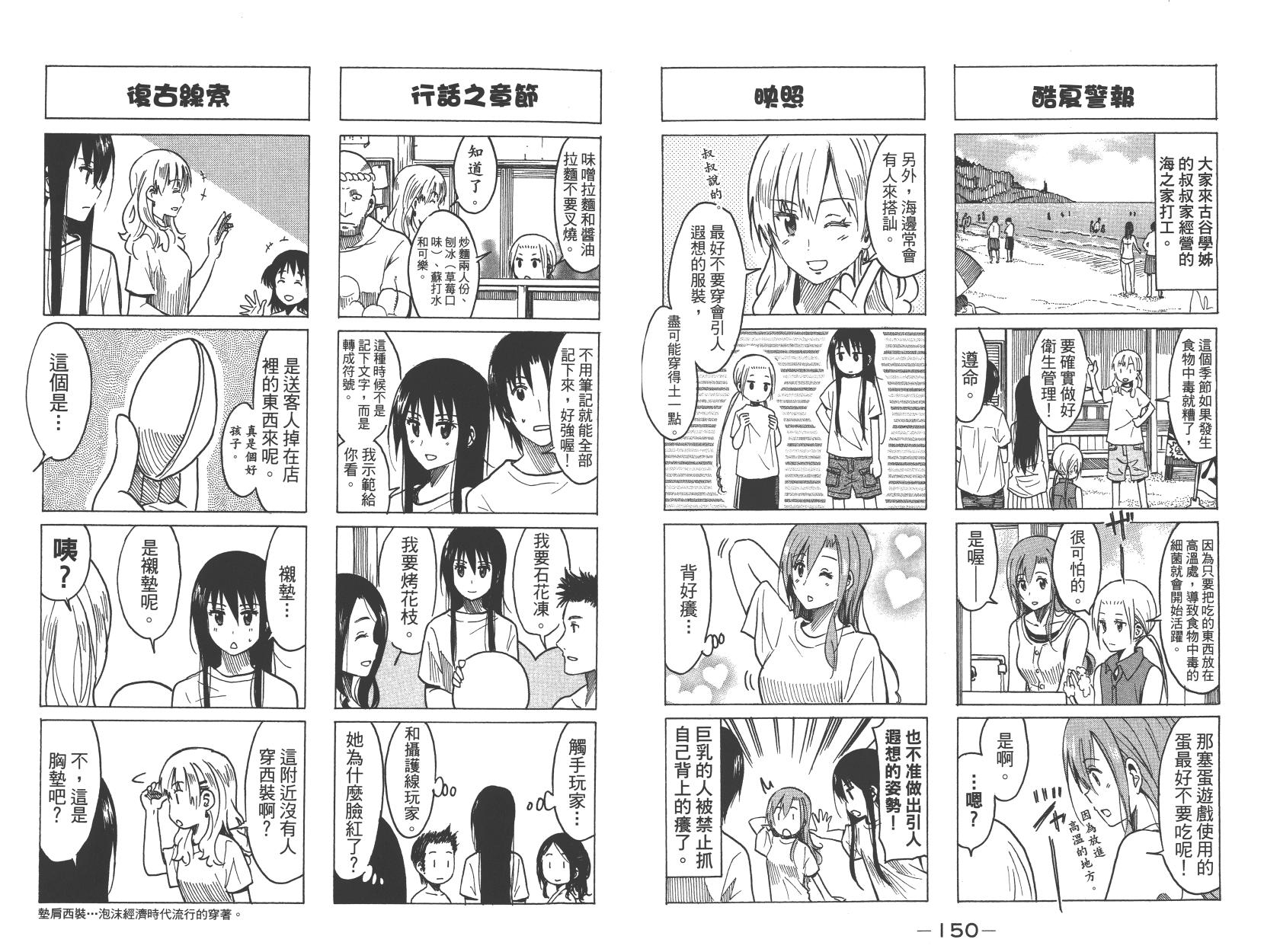第76页