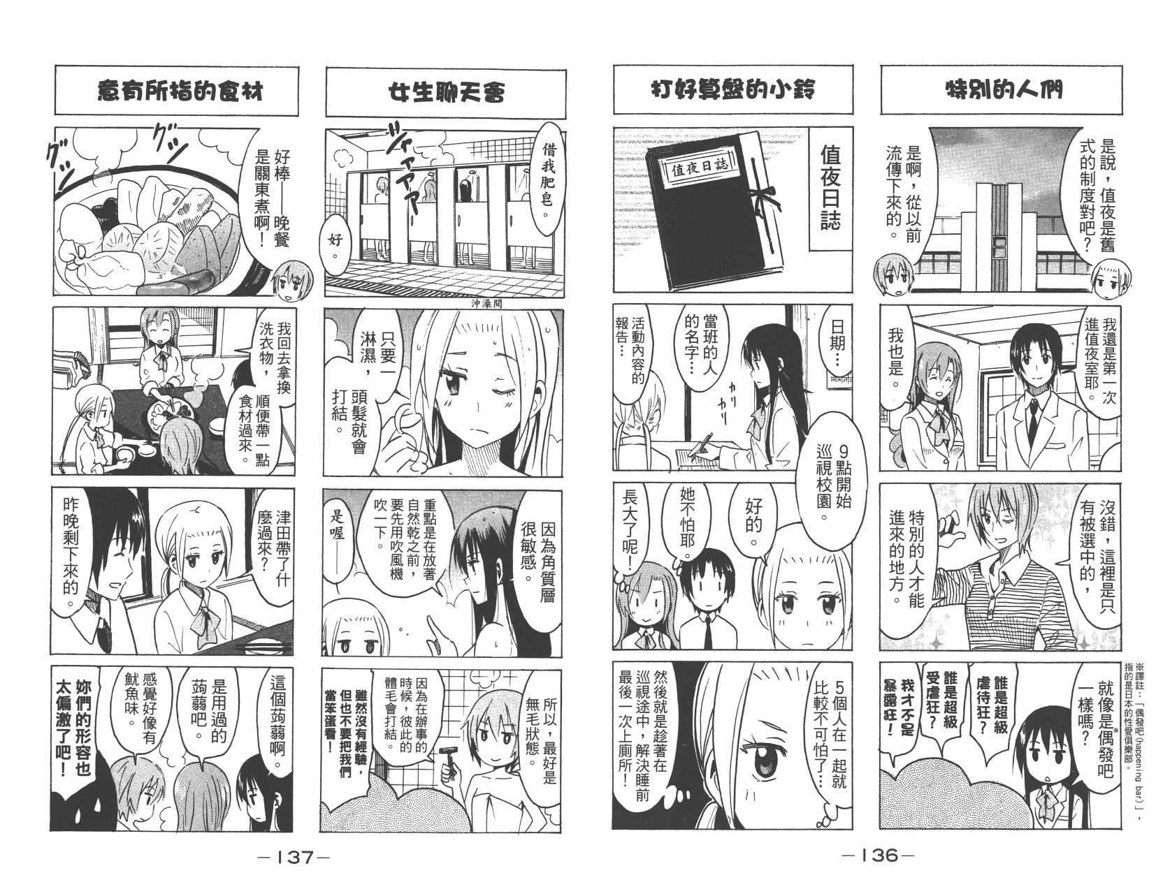 第69页