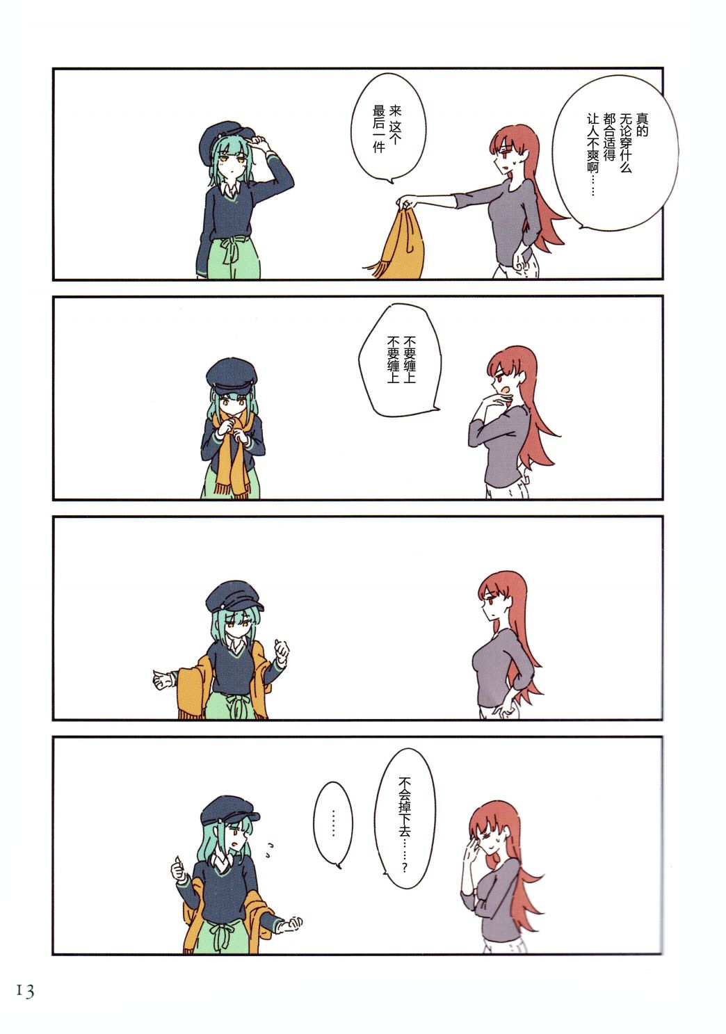 第14页