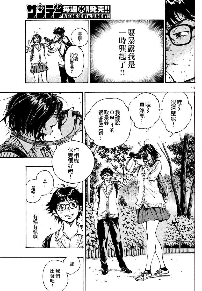 第13页