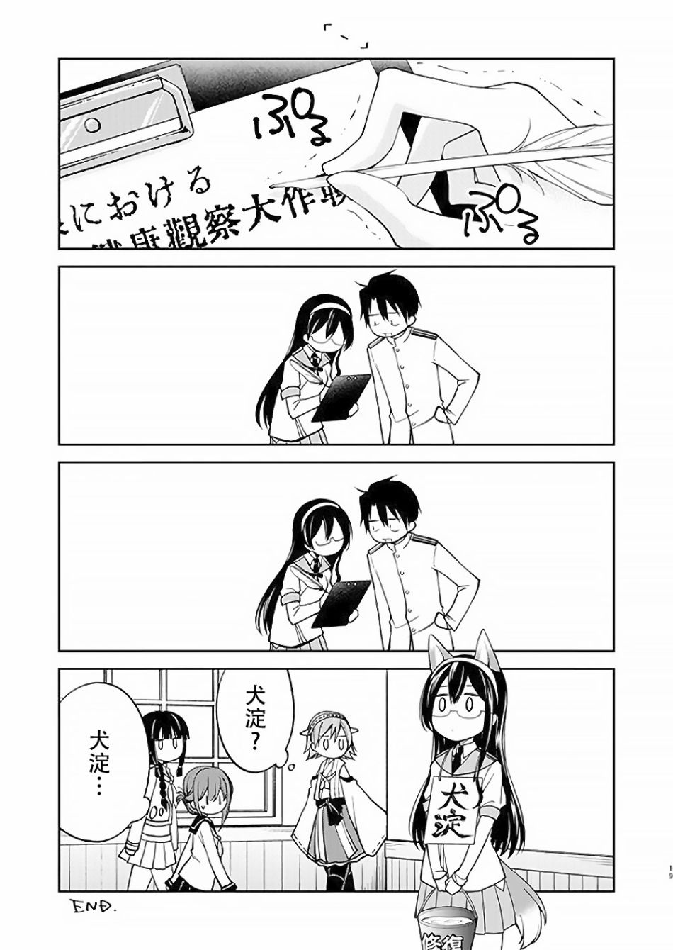 第20页