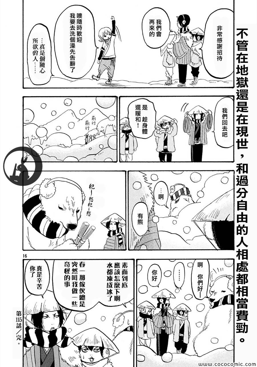 第16页