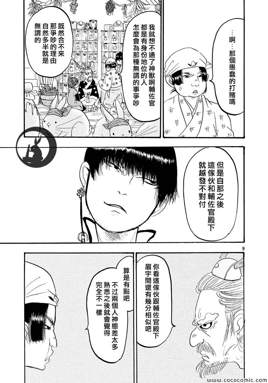 第9页