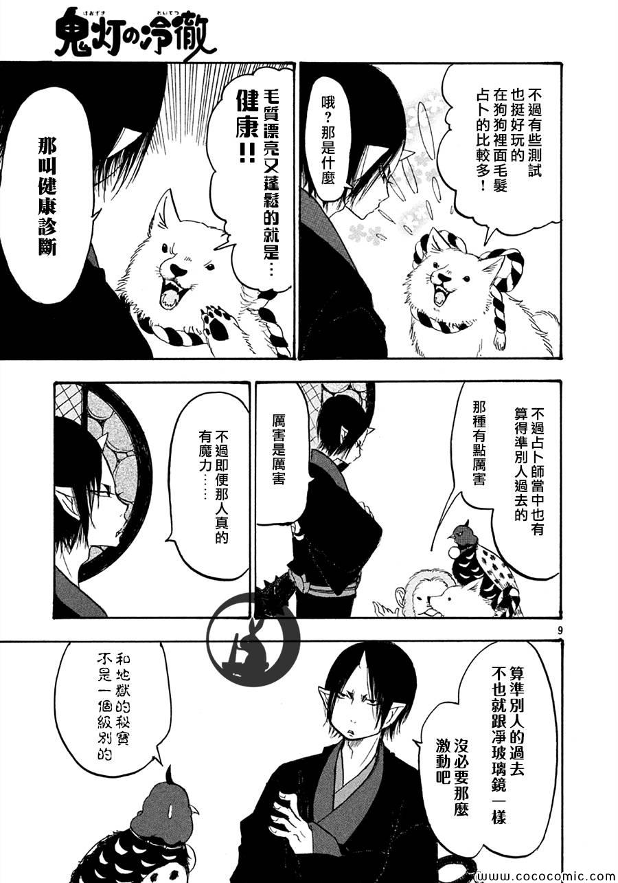 第9页