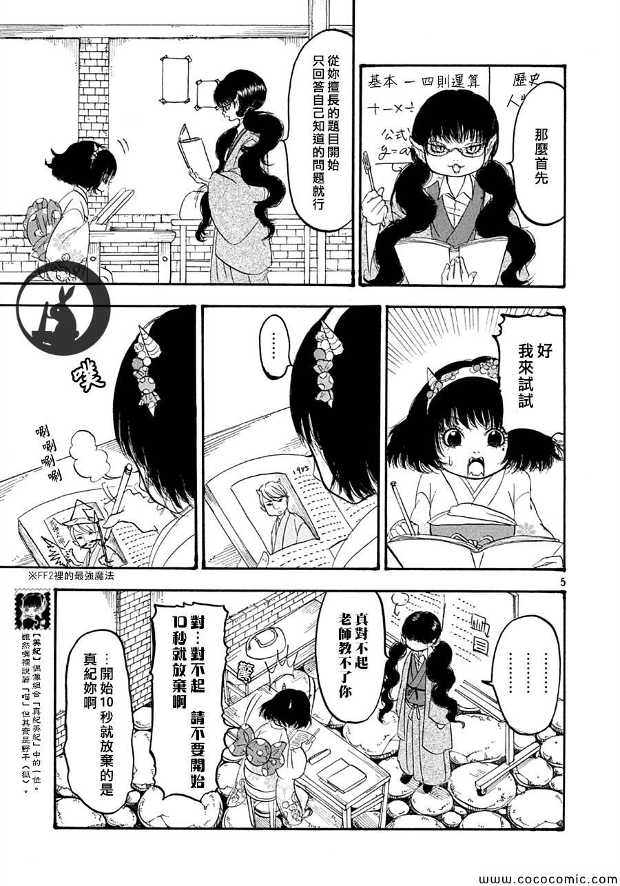 第5页