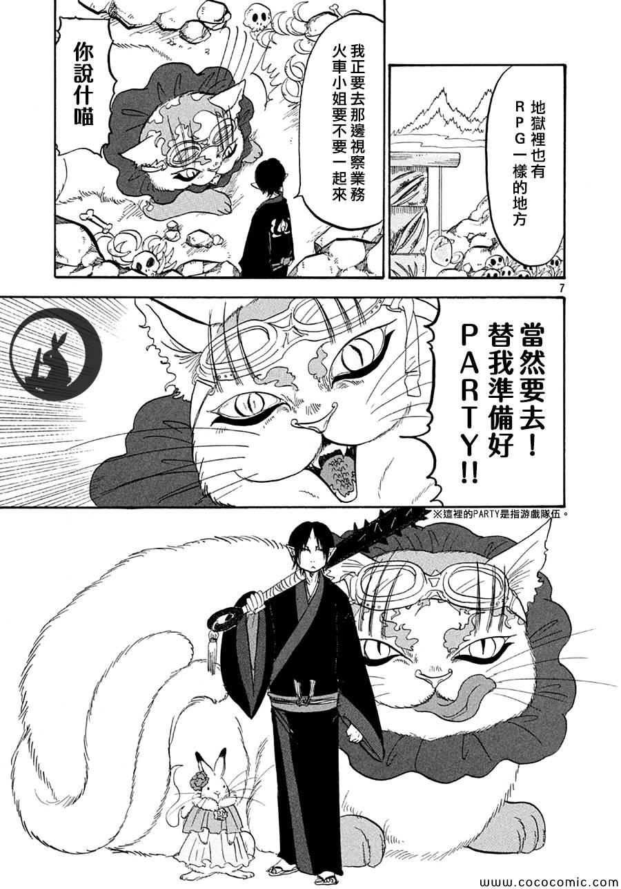 第7页