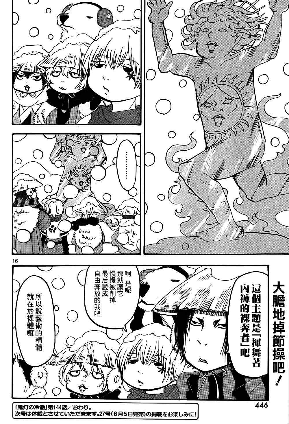 第16页
