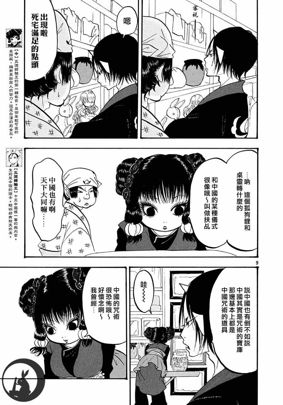 第9页