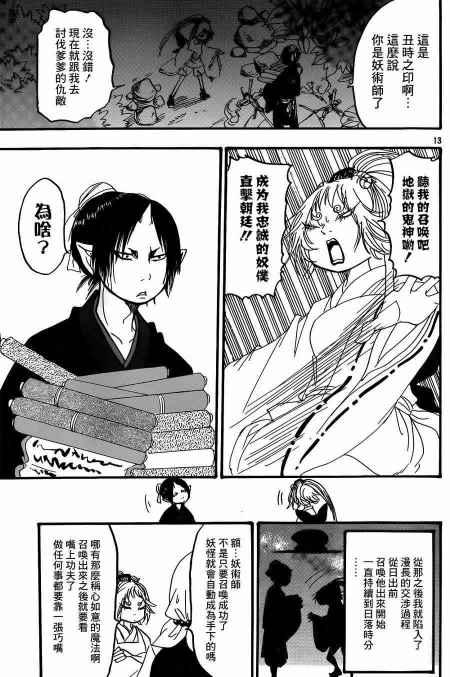 第13页