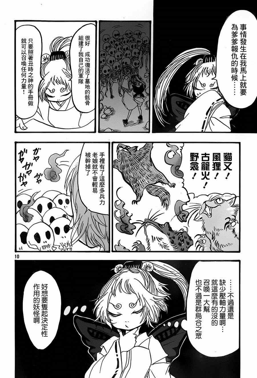 第10页