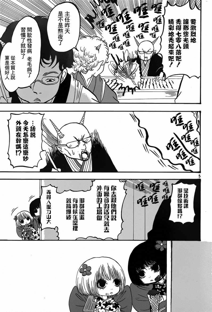 第5页
