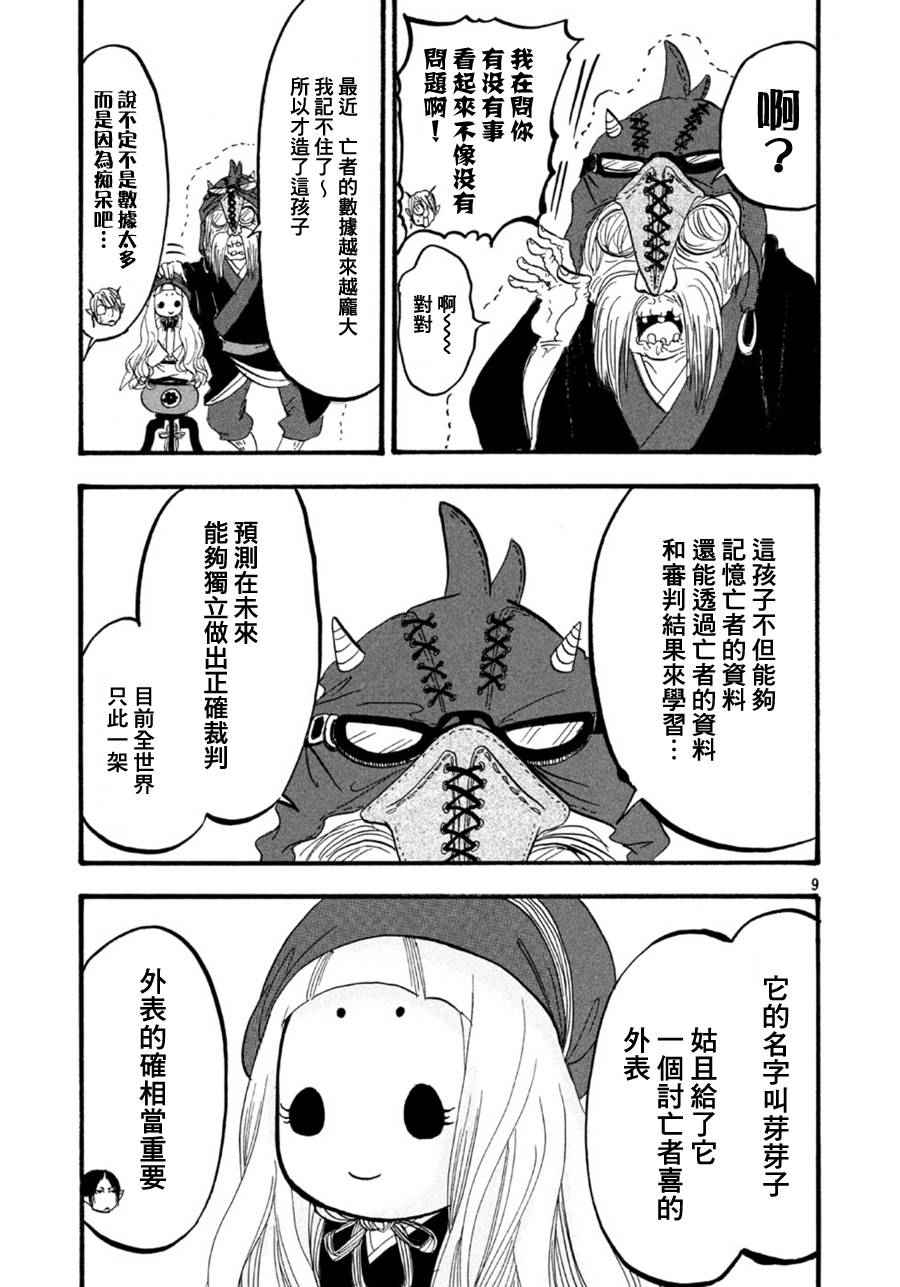 第9页