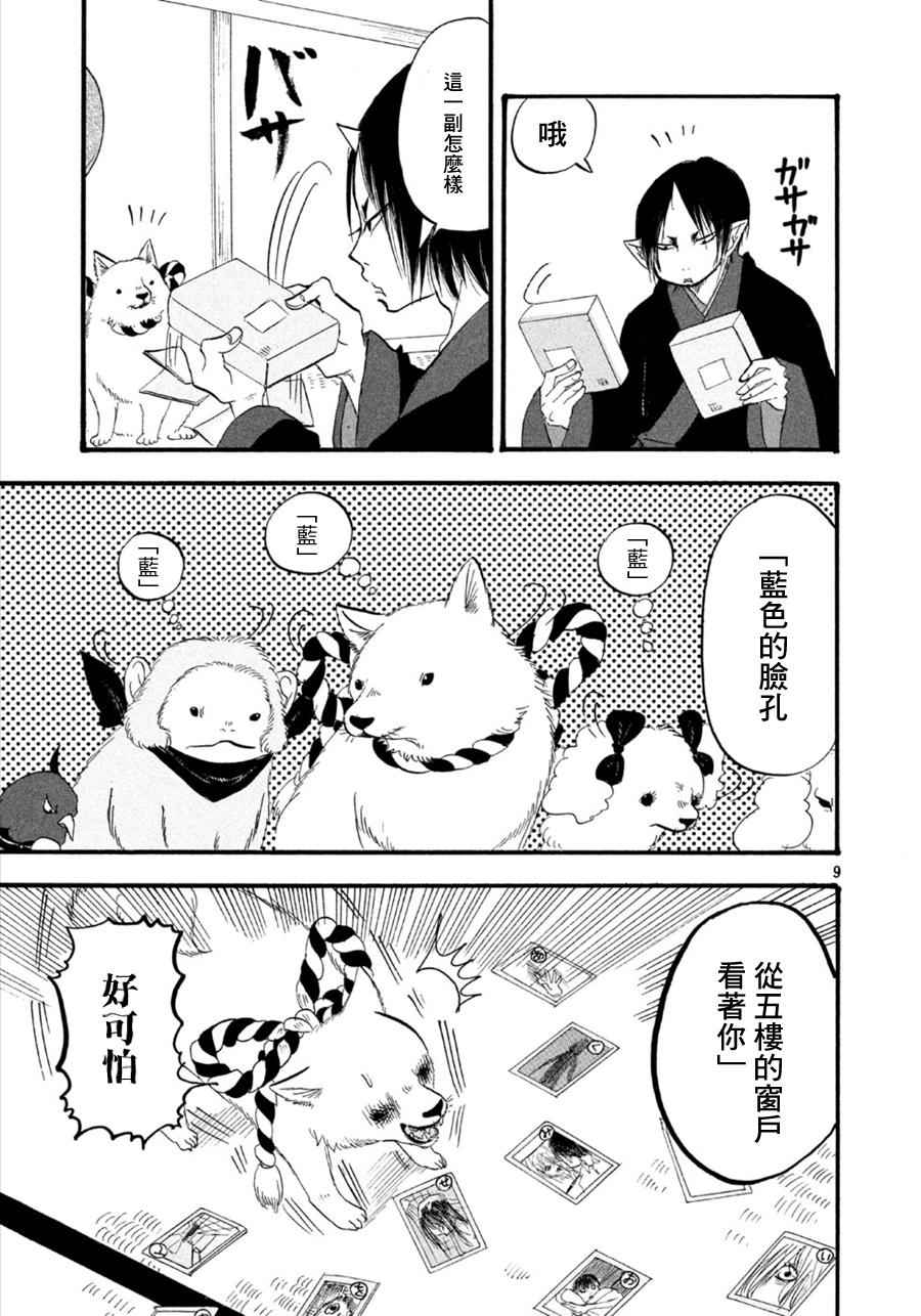 第9页