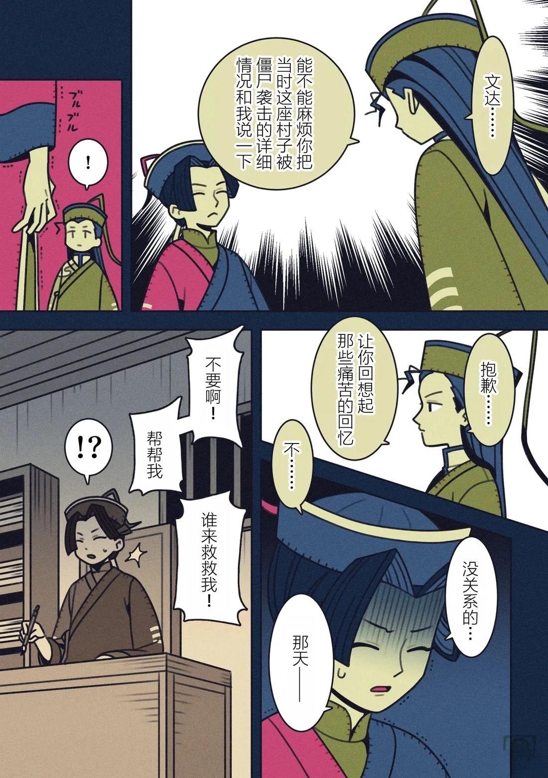 第88页