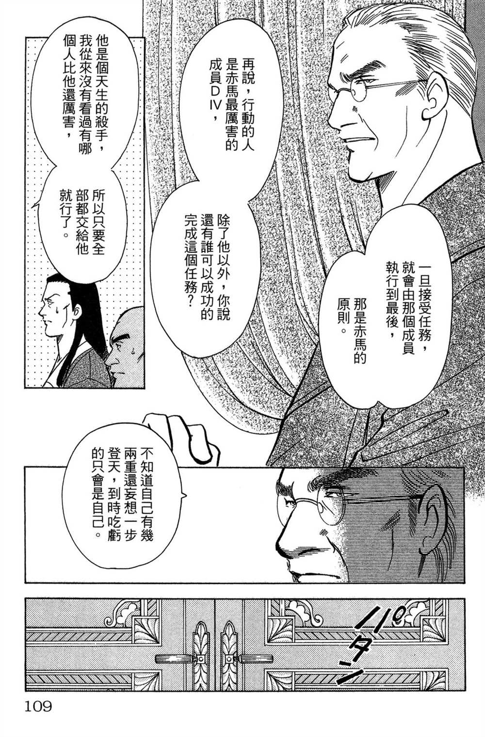 第109页