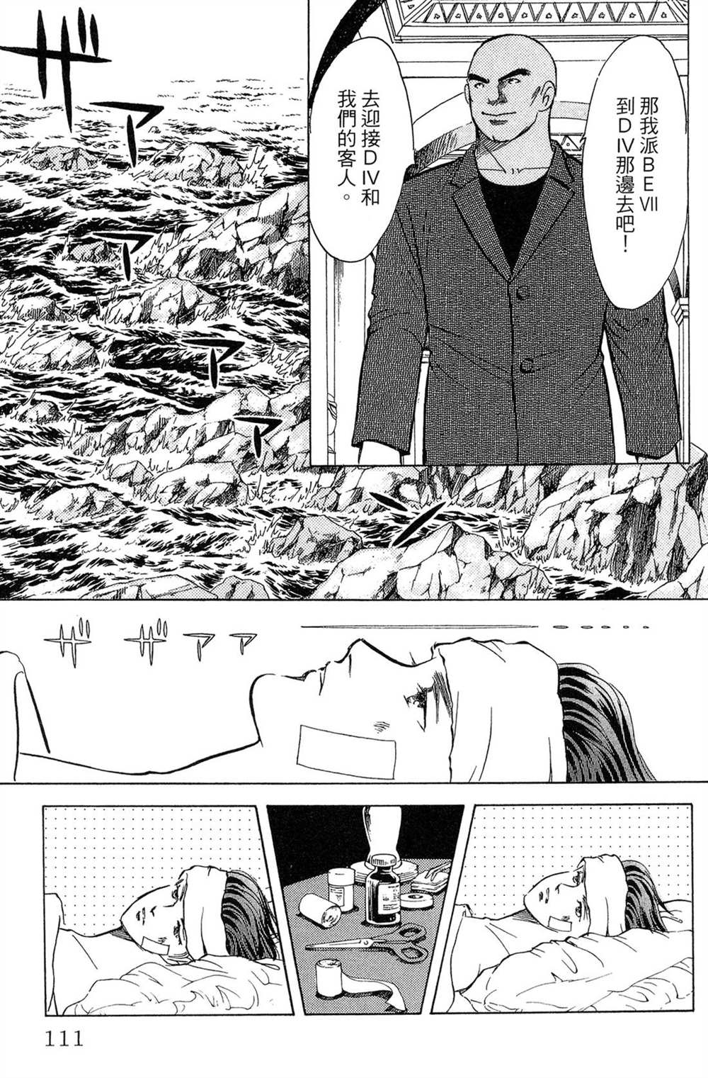 第111页