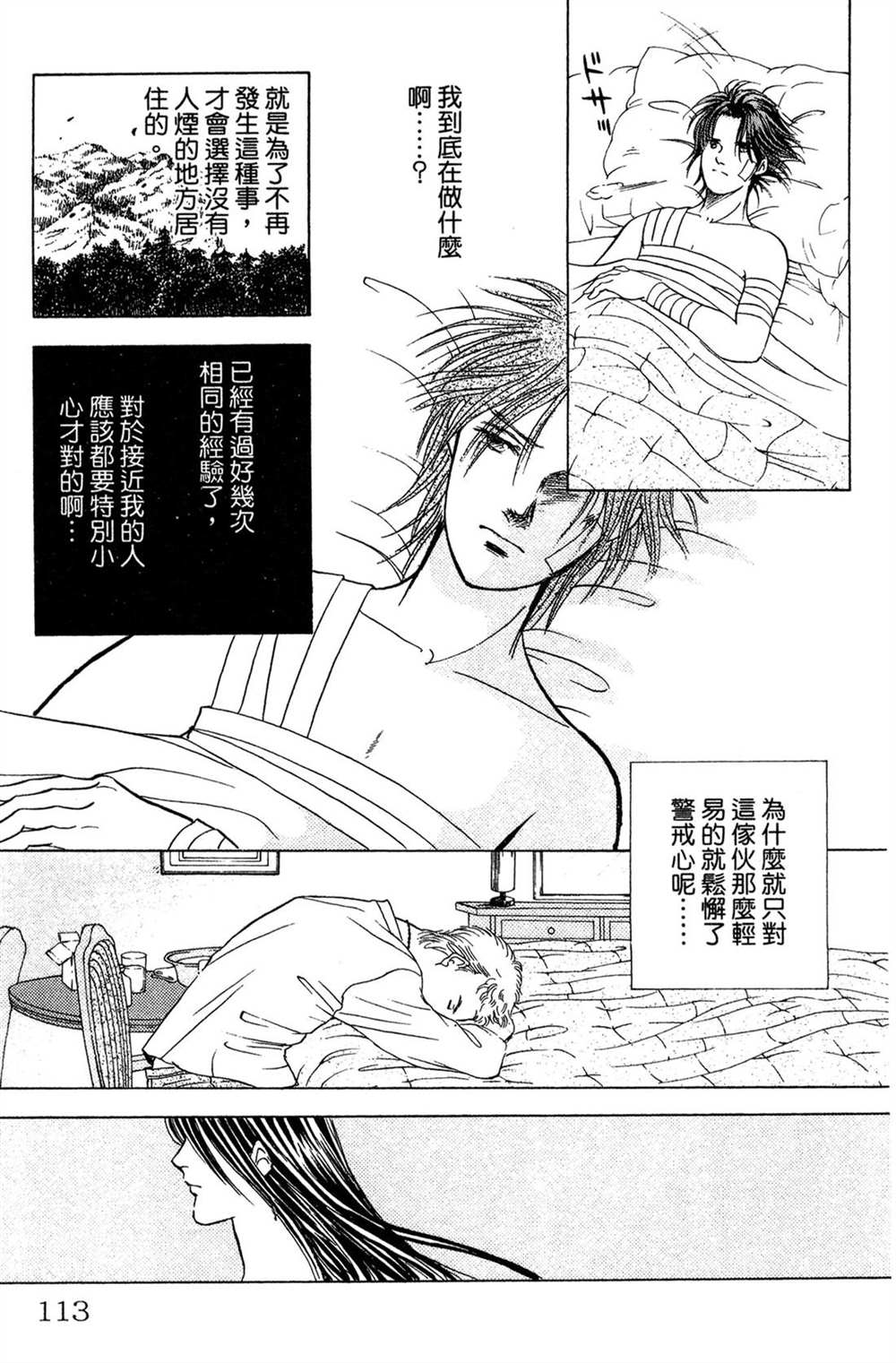 第113页