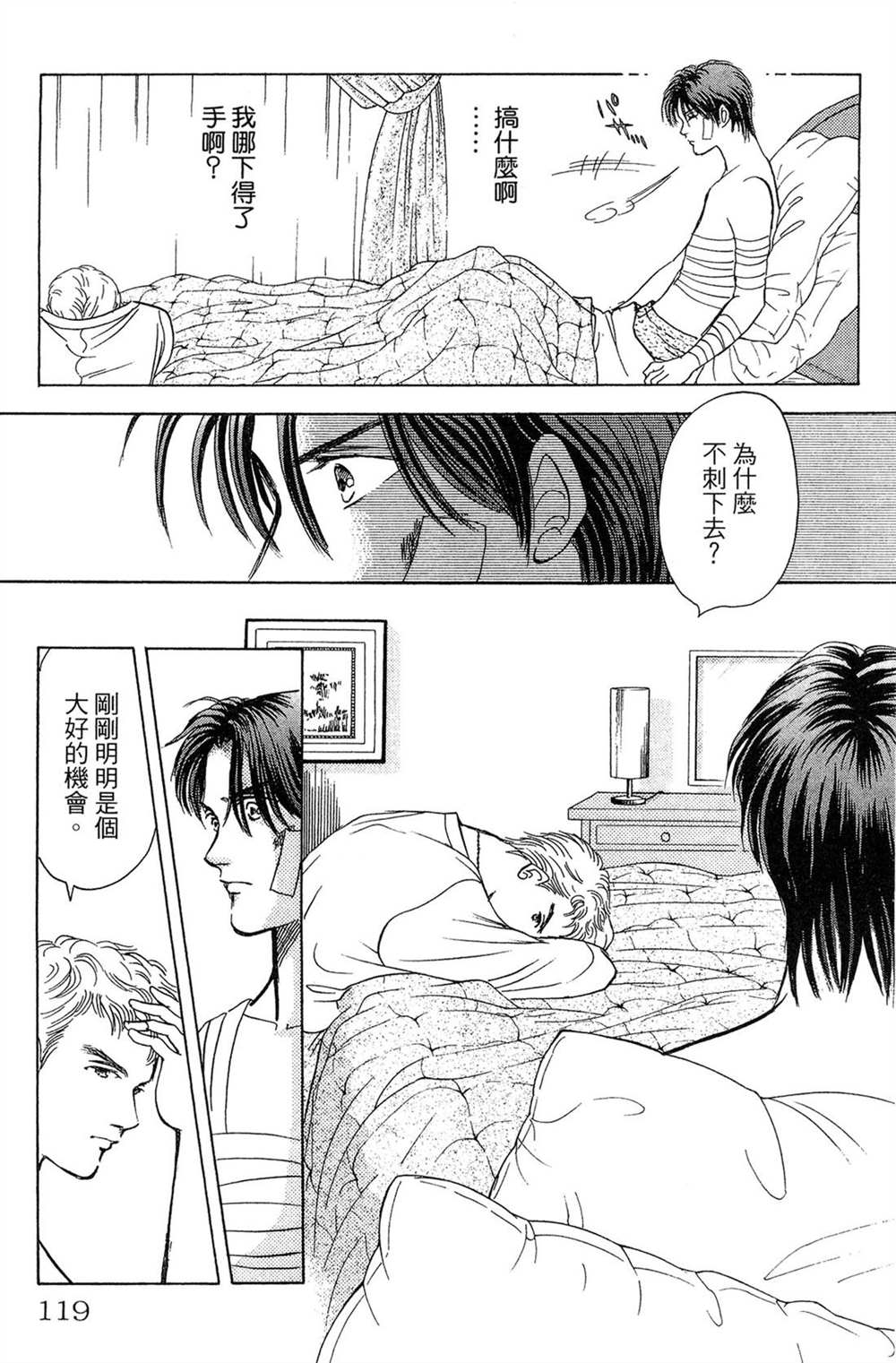 第119页