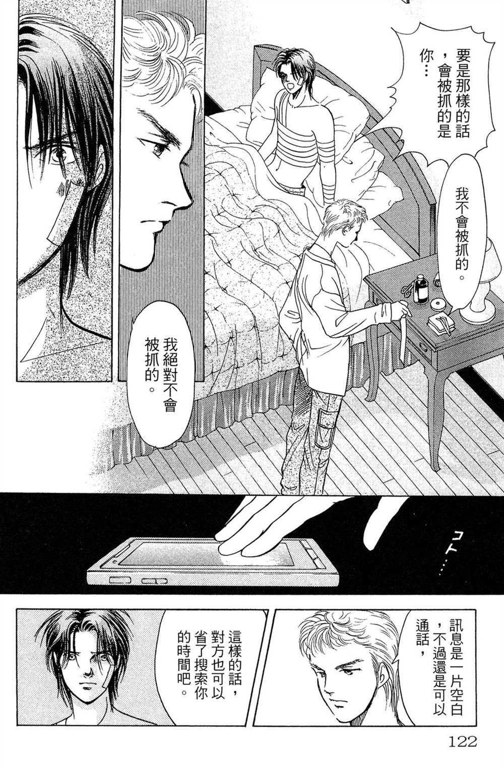 第122页
