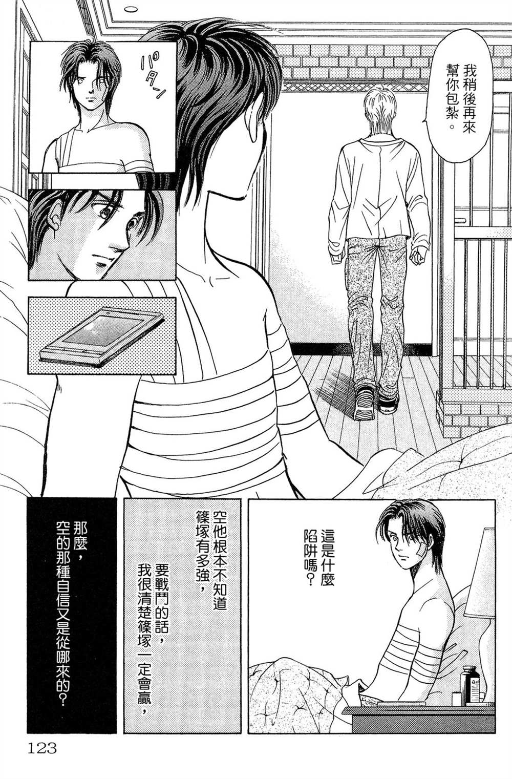 第123页