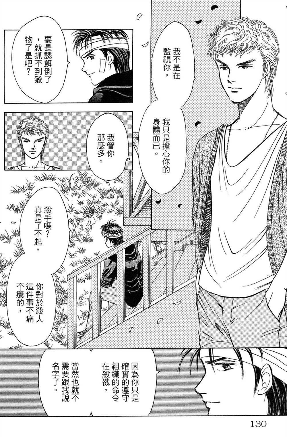 第130页