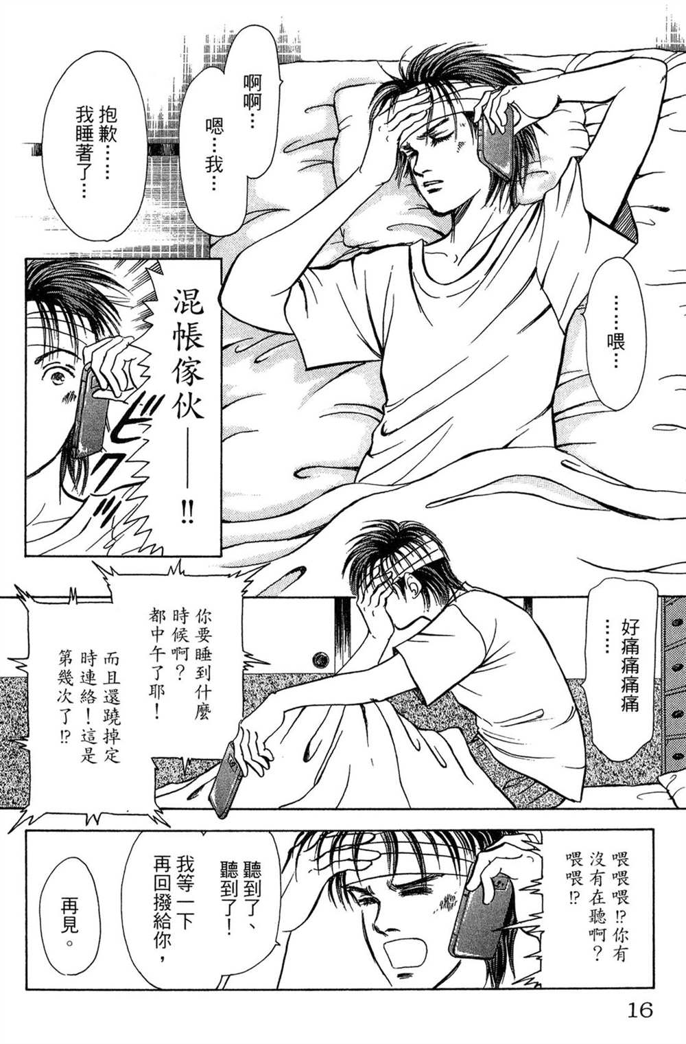第16页