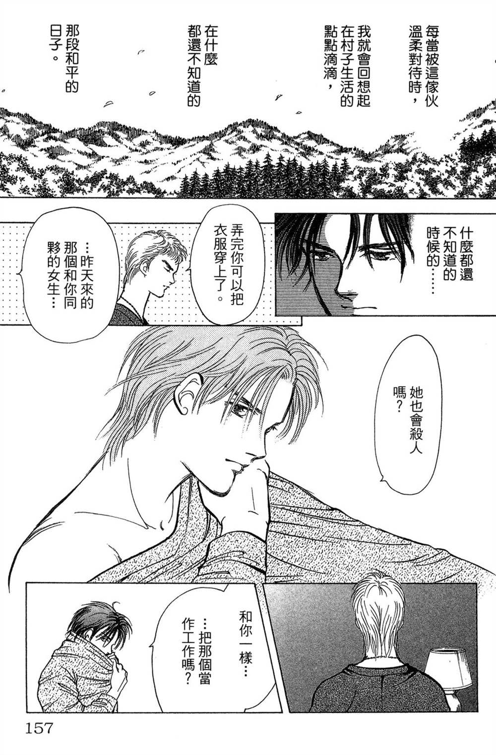 第157页