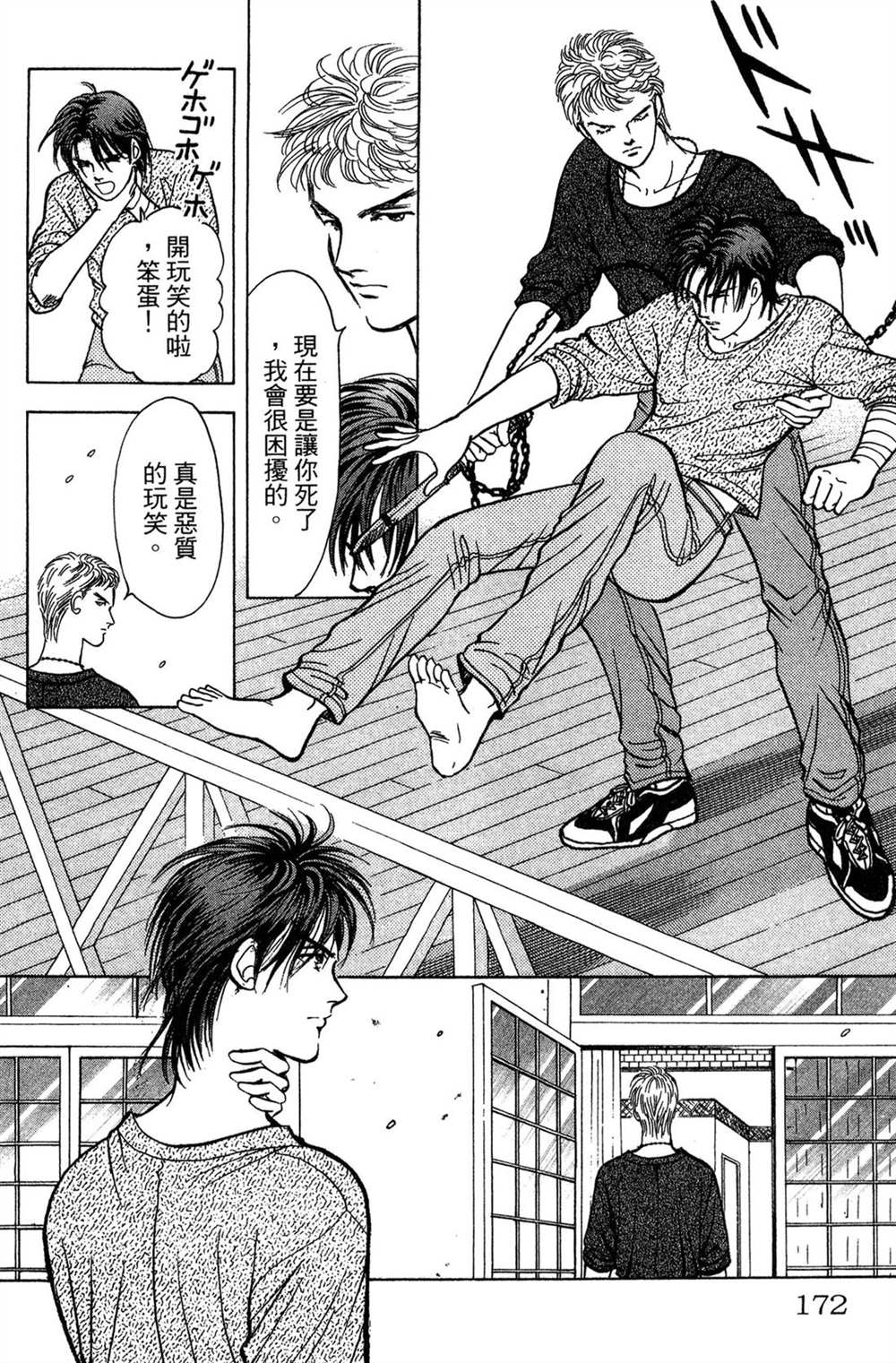 第172页