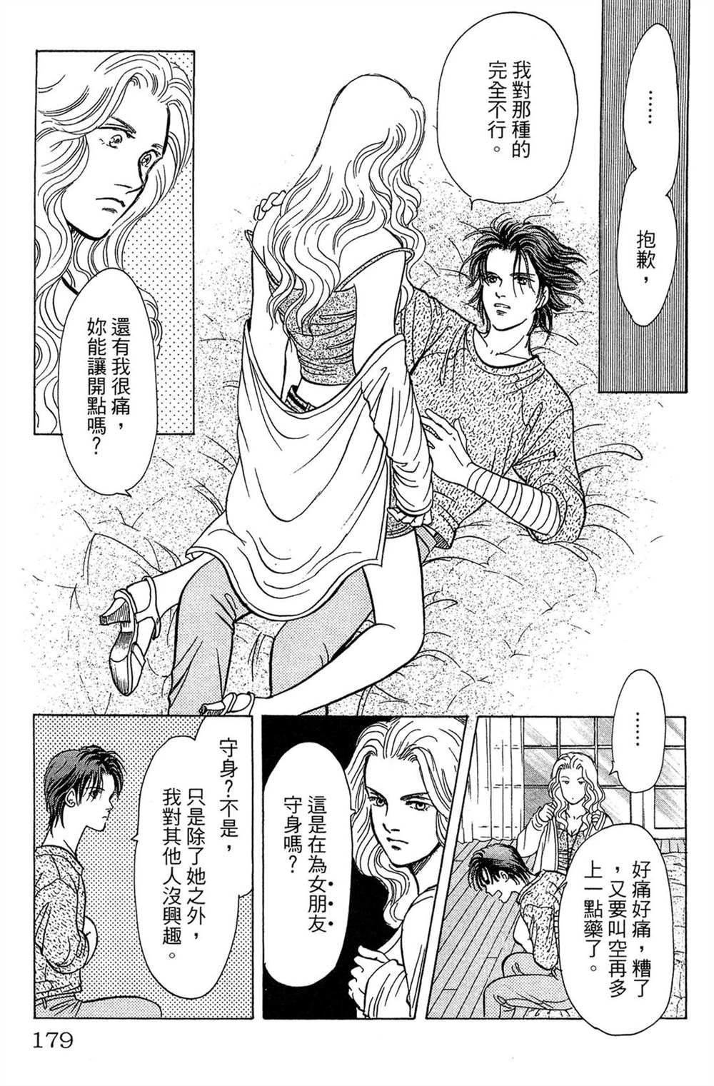 第179页