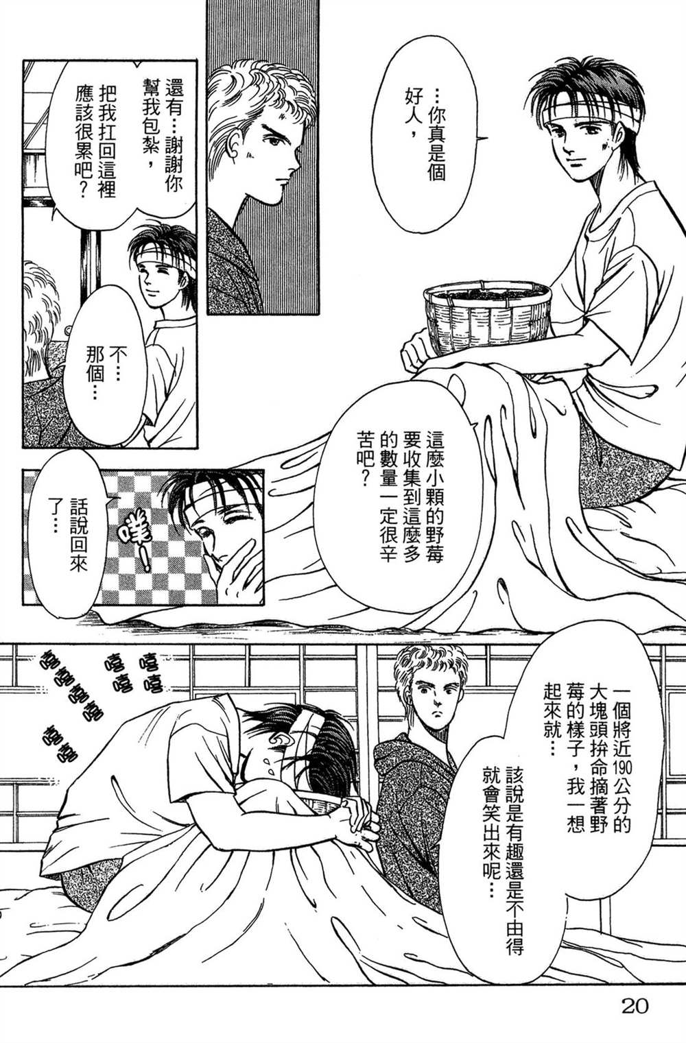 第20页